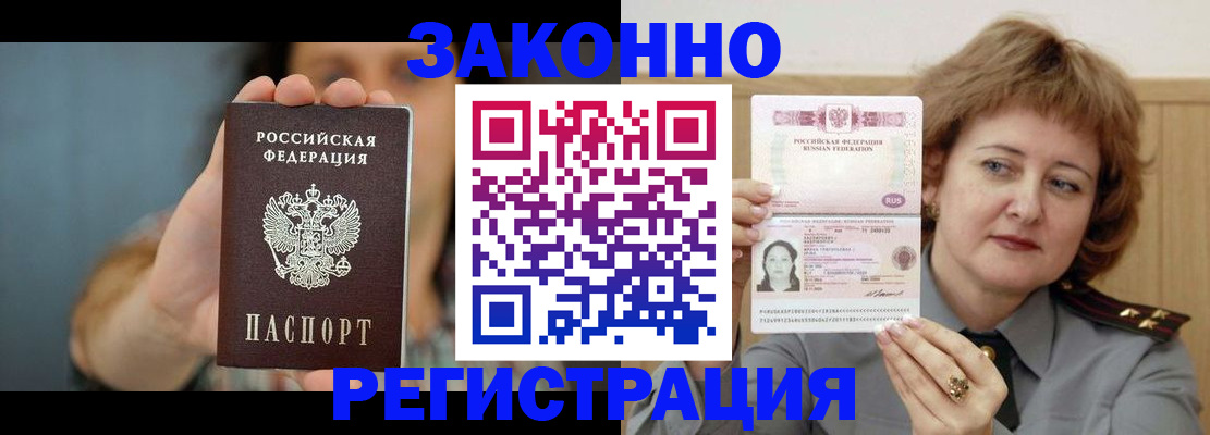 временная регистрация надежно в Курганской области
