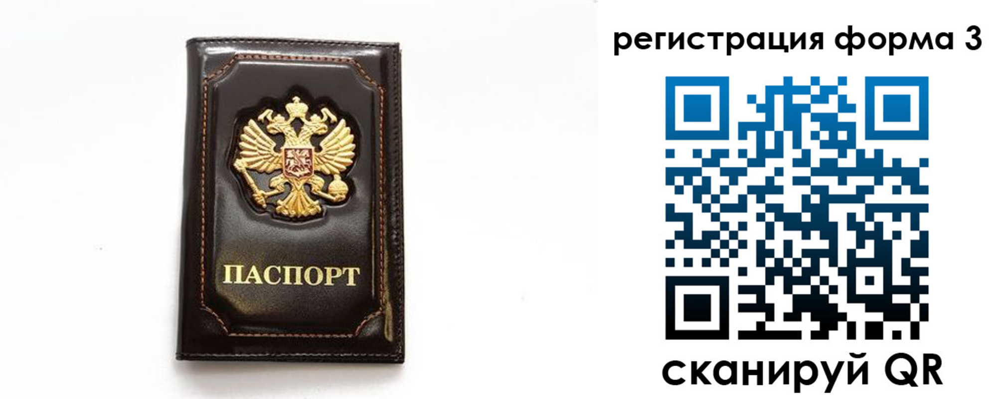 временная регистрация недорого в Курганской области