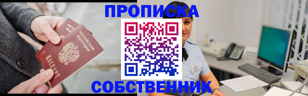 регистрация для школы в Курганской области