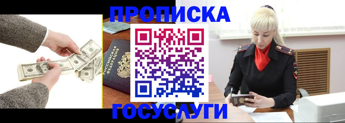 временная регистрация адрес в Курганской области