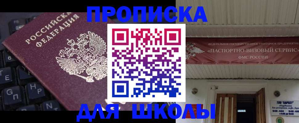 прописка гарантия в Курганской области