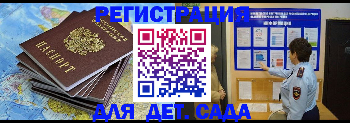 временная регистрация поиск в Курганской области